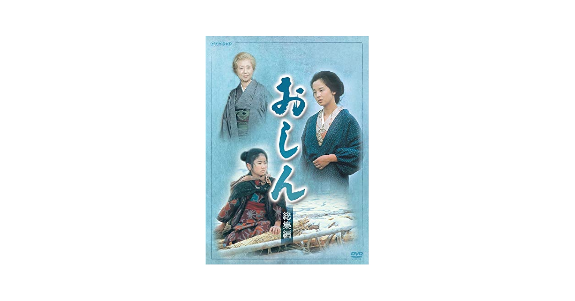 Amazon.com: Japanese TV Series - Oshin (Renzoku TV Shosetsu